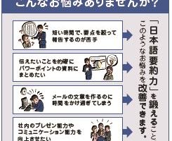 2018/7/30-春秋要約案